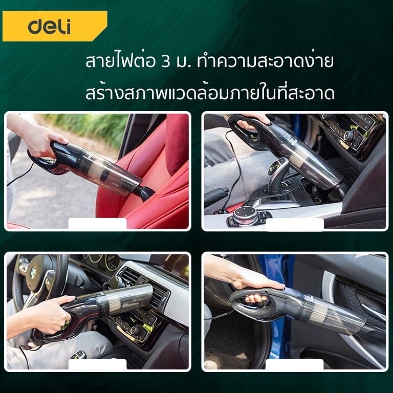 เครื่องดูดฝุ่นในรถ แบบมีสาย ปลั๊กหัวแจ็คที่จุดบุหรี่ DELI DL8081-BK-01 5000PA สีดำ_7